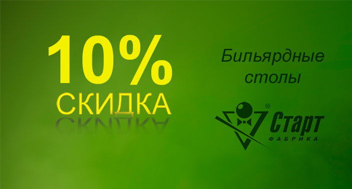 Фабрика Старт
