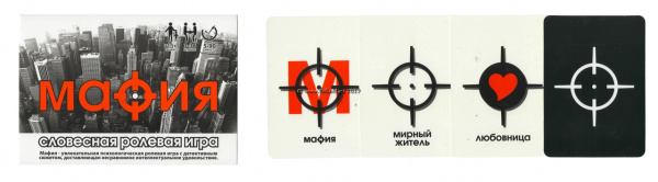 Словесная игра «МАФИЯ» 3-36 игроков