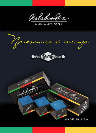 Мел "Balabushka" blonde 3шт.