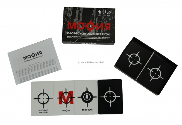 Словесная игра «МАФИЯ» 3-18 игроков